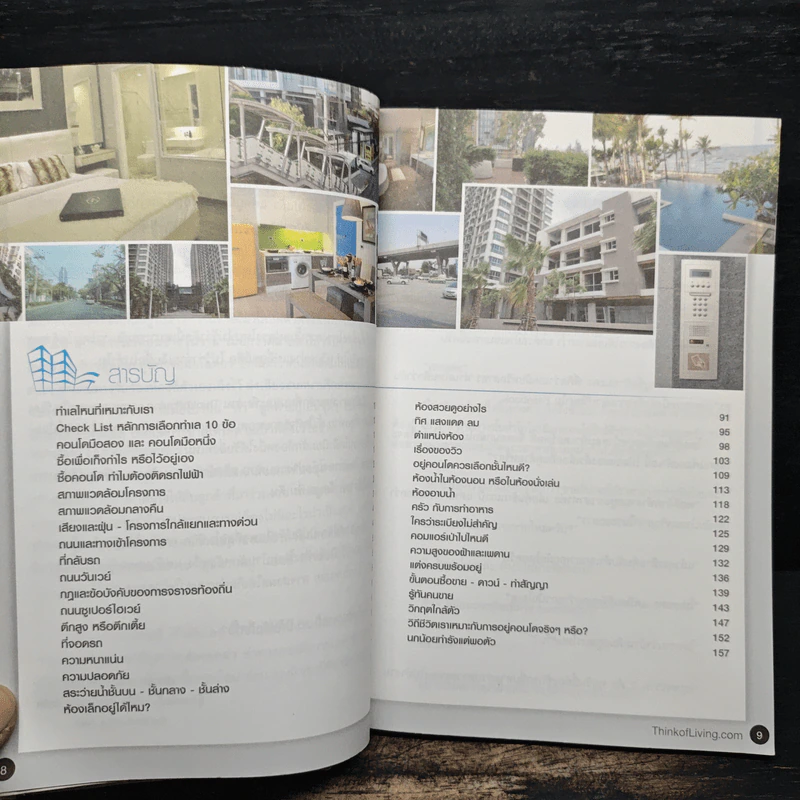 ซื้อคอนโดอย่าใจเร็ว Think of Living รูปที่ 8