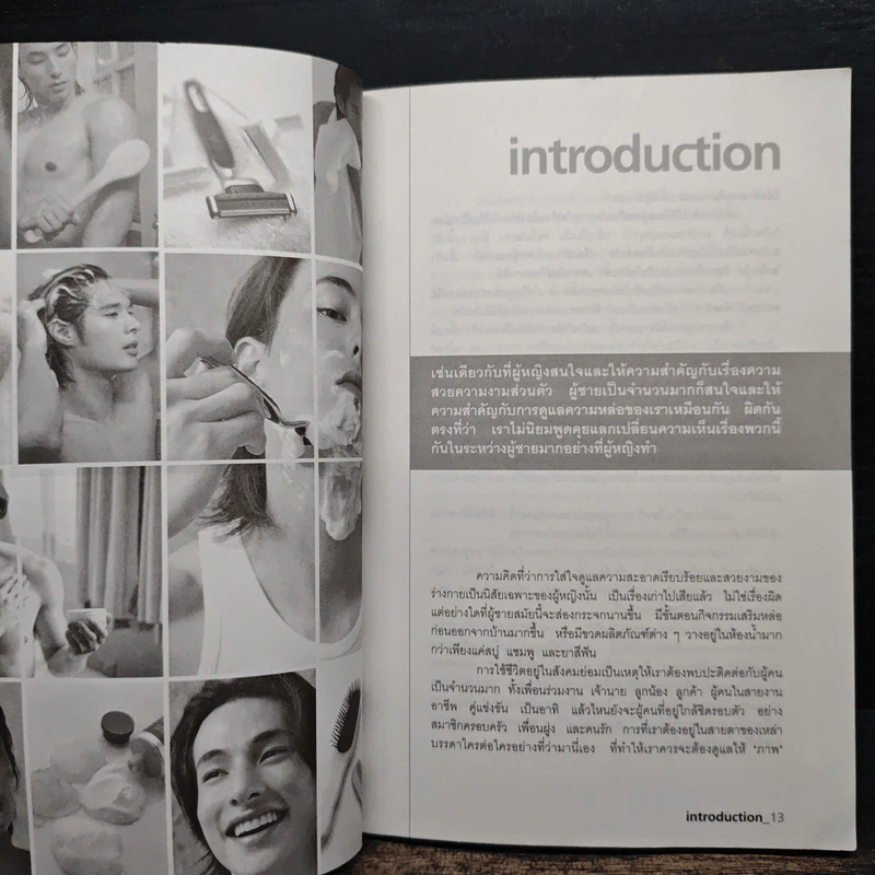 men's grooming คู่มือสำหรับชายหนุ่มทันสมัย ดูดีได้ตั้งแต่หัวจดเท้า รูปที่ 9