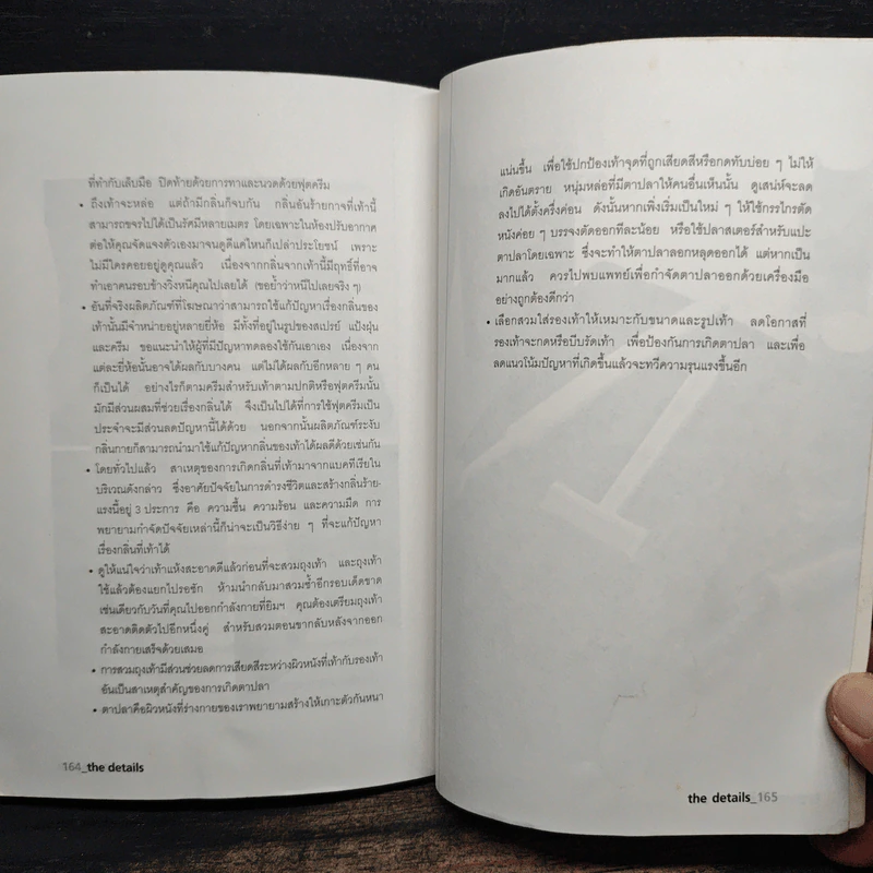 men's grooming คู่มือสำหรับชายหนุ่มทันสมัย ดูดีได้ตั้งแต่หัวจดเท้า รูปที่ 10