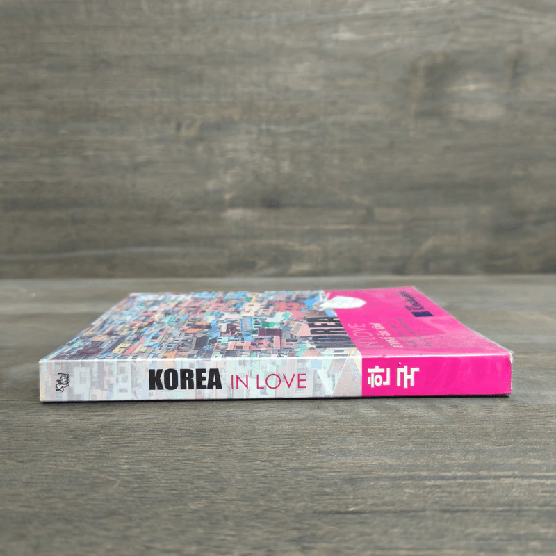Korea in Love เกาหลี อิน เลิฟ - สู่ขวัญ อรรถจารุสิทธิ์ รูปที่ 2