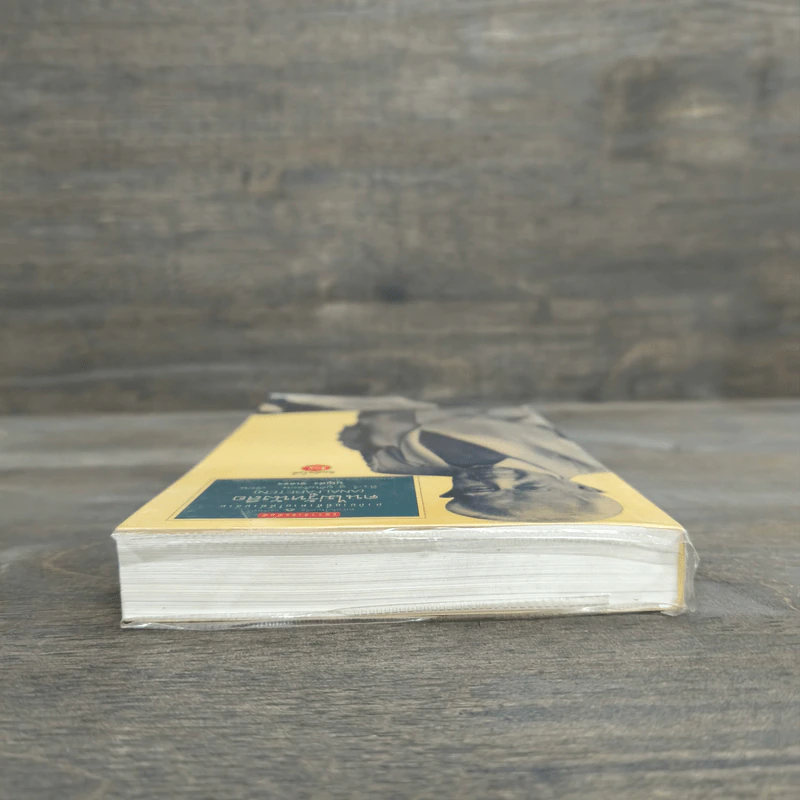คนไม่รู้หนังสือ Analfabeten - อีวาร์ ลู-ยูร์ฮันส์ซอน รูปที่ 4