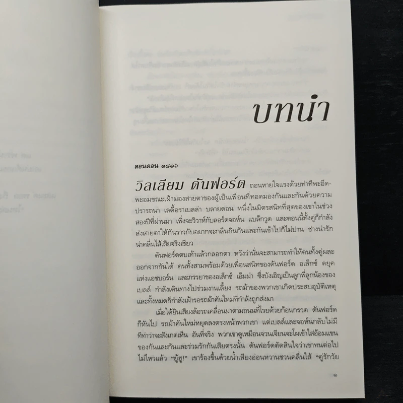 ดรุณีที่รัก Minx - จูเลีย ควินน์ รูปที่ 7