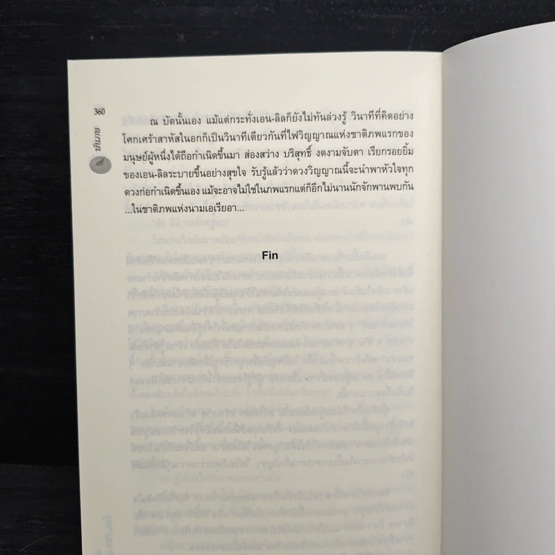 พันภพ - PDI.Lori รูปที่ 8