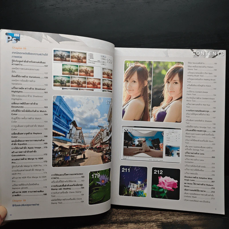 คู่มือ Photoshop CS6 Professional Guide ฉบับสมบูรณ์ - เกียรติพงษ์ บุญจิตร รูปที่ 11