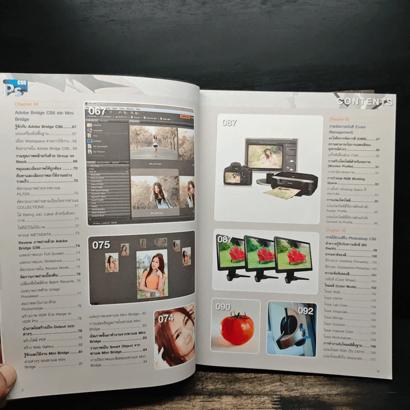 คู่มือ Photoshop CS6 Professional Guide ฉบับสมบูรณ์ - เกียรติพงษ์ บุญจิตร รูปที่ 9