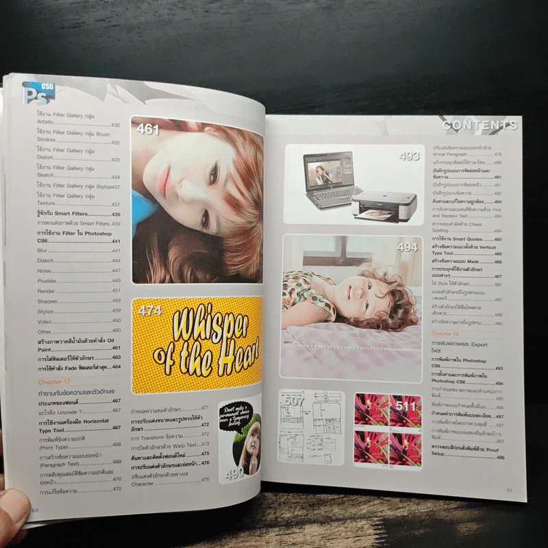 คู่มือ Photoshop CS6 Professional Guide ฉบับสมบูรณ์ - เกียรติพงษ์ บุญจิตร รูปที่ 16