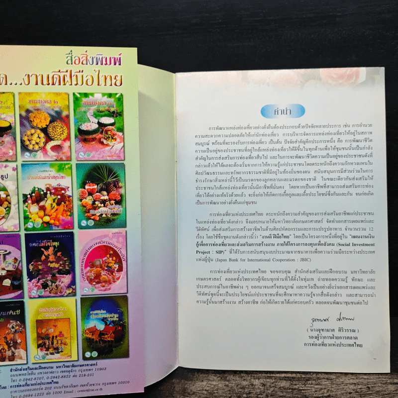 งานดีฝีมือไทย แกะสลักผักผลไม้ รูปที่ 6