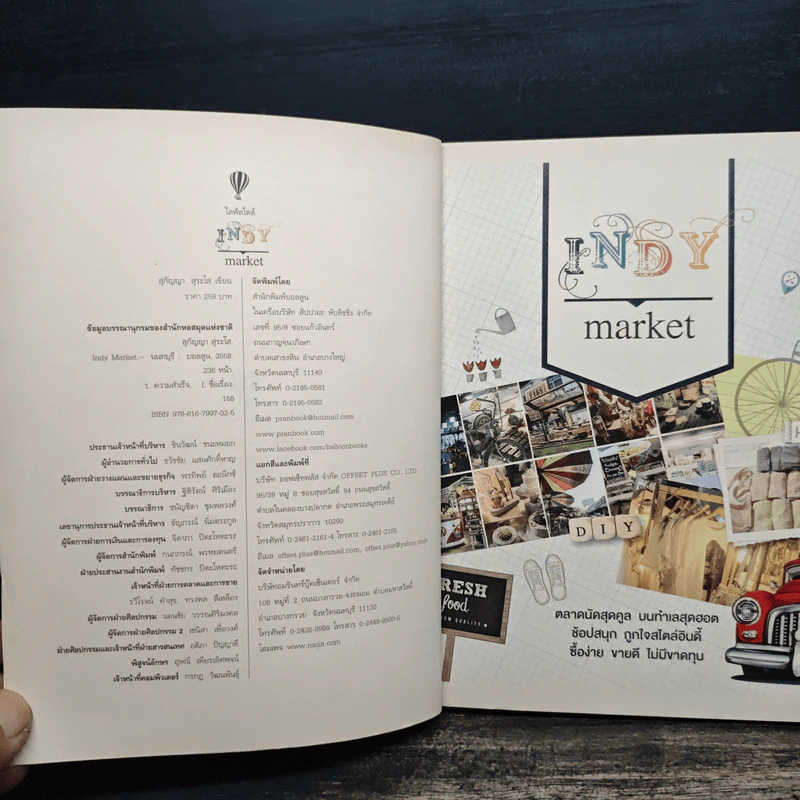 INDY market รูปที่ 6