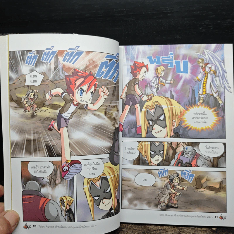Tales Runner ศึกการ์ดภาษาอังกฤษแห่งโลกนิทาน 9 รูปที่ 8