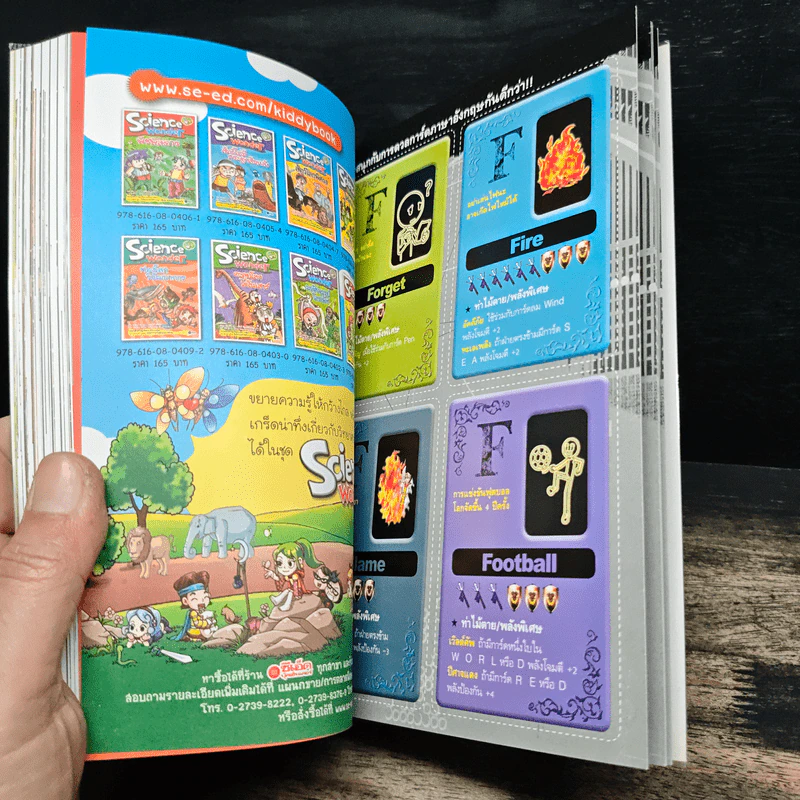 Tales Runner ศึกการ์ดภาษาอังกฤษแห่งโลกนิทาน 9 รูปที่ 9