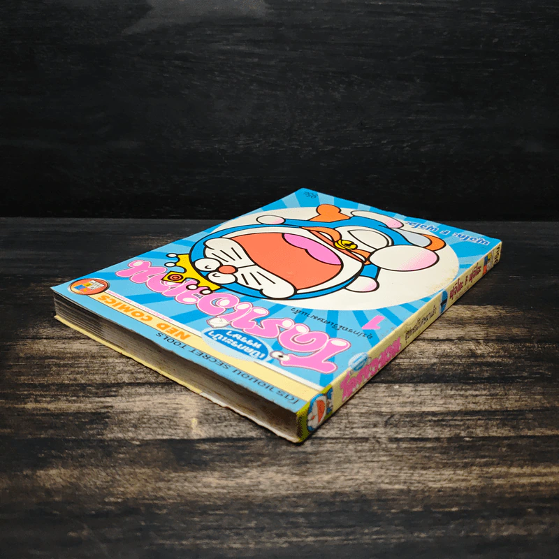โดราเอมอน Secret Tools เล่ม 1 รูปที่ 5