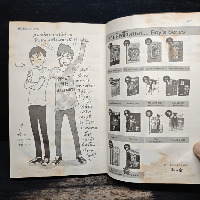 Boyband - ว.แหวน รูปที่ 8