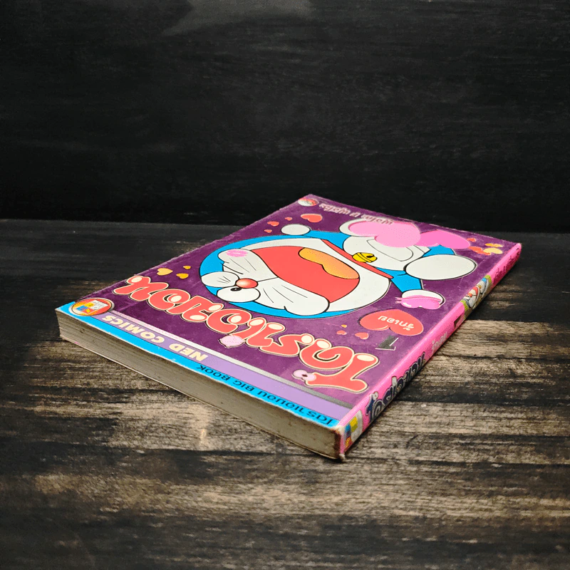 โดราเอมอน เล่ม 1 รักเอย รูปที่ 5