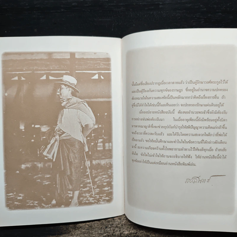 พระบิดาในดวงใจนิรันดร รูปที่ 9