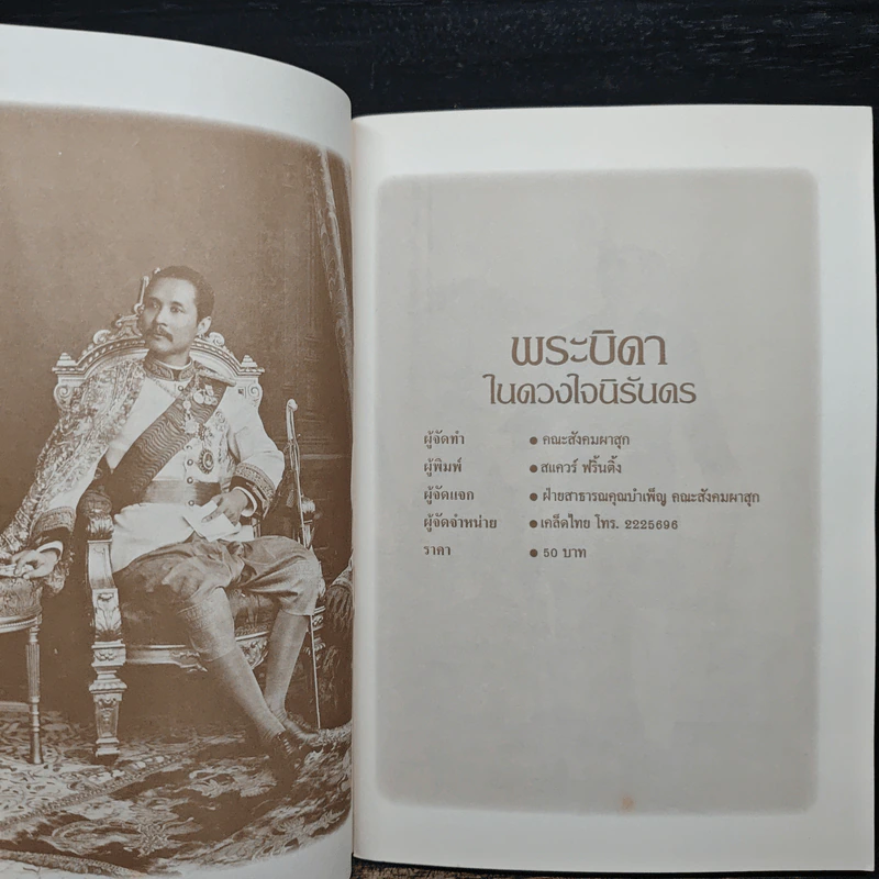 พระบิดาในดวงใจนิรันดร รูปที่ 6