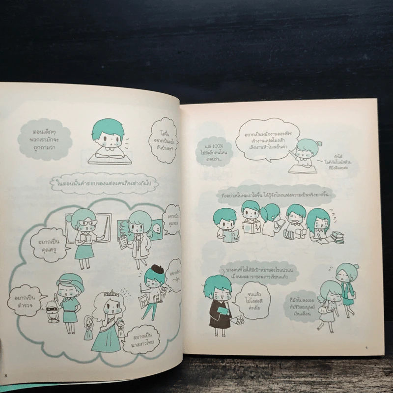 OFFICE SISTA สารพัดเหตุการณ์ออฟฟิช ที่จะพาคุณไปผจญภัยในโลกของสาวทำงาน รูปที่ 7