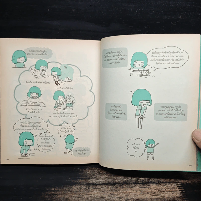 OFFICE SISTA สารพัดเหตุการณ์ออฟฟิช ที่จะพาคุณไปผจญภัยในโลกของสาวทำงาน รูปที่ 8