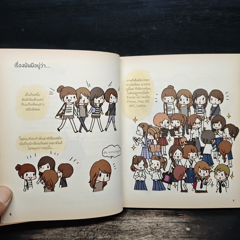 ชีวิต 18- Girl's Generation - Plariex รูปที่ 7