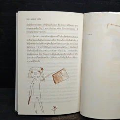 เอดส์ไดอารี่ วินาทีชีวิต - แก้ว รูปที่ 9