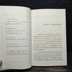เอดส์ไดอารี่ วินาทีชีวิต - แก้ว รูปที่ 8