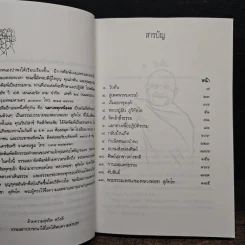 ประวัติชีวิต การงาน หลักธรรม พระโพธิญาณเถร (ชา สุภทฺโท) รูปที่ 6
