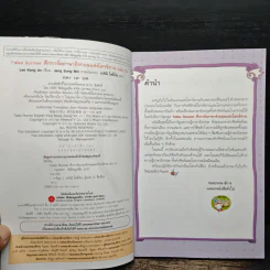 Tales Runner ศึกการ์ดภาษาอังกฤษแห่งโลกนิทาน 23 รูปที่ 6