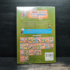 Tales Runner ศึกการ์ดภาษาอังกฤษแห่งโลกนิทาน 23 รูปที่ 2