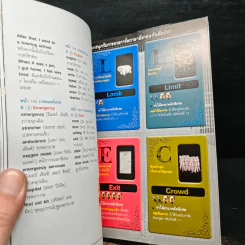 Tales Runner ศึกการ์ดภาษาอังกฤษแห่งโลกนิทาน 21 รูปที่ 9
