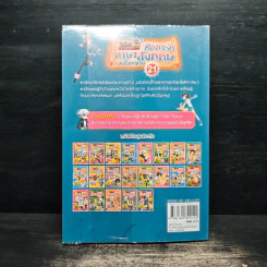 Tales Runner ศึกการ์ดภาษาอังกฤษแห่งโลกนิทาน 21 รูปที่ 2
