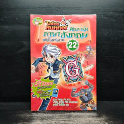 Tales Runner ศึกการ์ดภาษาอังกฤษแห่งโลกนิทาน 22 รูปที่ 1