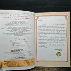 Tales Runner ศึกการ์ดภาษาอังกฤษแห่งโลกนิทาน 22 รูปที่ 6