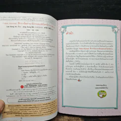 Tales Runner ศึกการ์ดภาษาอังกฤษแห่งโลกนิทาน 20 รูปที่ 6