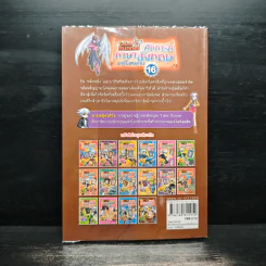 Tales Runner ศึกการ์ดภาษาอังกฤษแห่งโลกนิทาน 16 รูปที่ 2