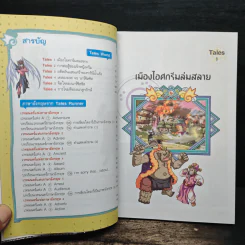 Tales Runner ศึกการ์ดภาษาอังกฤษแห่งโลกนิทาน 16 รูปที่ 7