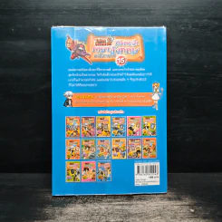 Tales Runner ศึกการ์ดภาษาอังกฤษแห่งโลกนิทาน 15 รูปที่ 5