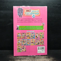 Tales Runner ศึกการ์ดภาษาอังกฤษแห่งโลกนิทาน 14 รูปที่ 2