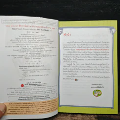Tales Runner ศึกการ์ดภาษาอังกฤษแห่งโลกนิทาน 14 รูปที่ 6