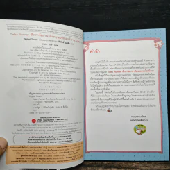 Tales Runner ศึกการ์ดภาษาอังกฤษแห่งโลกนิทาน 13 รูปที่ 6
