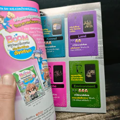 Tales Runner ศึกการ์ดภาษาอังกฤษแห่งโลกนิทาน 13 รูปที่ 9