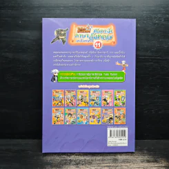 Tales Runner ศึกการ์ดภาษาอังกฤษแห่งโลกนิทาน 11 รูปที่ 2