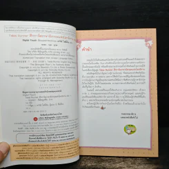 Tales Runner ศึกการ์ดภาษาอังกฤษแห่งโลกนิทาน 11 รูปที่ 6