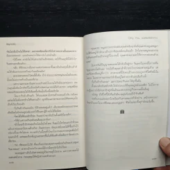 Only You ขอเพียงได้รักคุณ - ริญจน์ธร รูปที่ 9