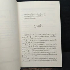 Only You ขอเพียงได้รักคุณ - ริญจน์ธร รูปที่ 7