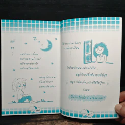 ขอเม้าท์! ค่ะแม่ - ชิสุจัง รูปที่ 10