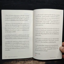 ท่องญี่ปุ่นเกาหลี อารมณ์ดีข้ามชาติ - กุดจี่ พรชัย แสนยะมูล รูปที่ 8