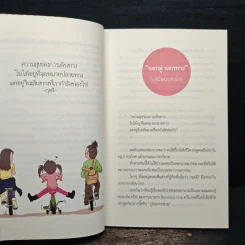 ท่องญี่ปุ่นเกาหลี อารมณ์ดีข้ามชาติ - กุดจี่ พรชัย แสนยะมูล รูปที่ 7