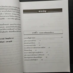 7 อุปนิสัยพัฒนาสู่ผู้มีประสิทธิผลสูง - Stephen R. Covey รูปที่ 7