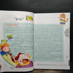 IQ เล่ม 2 ภาคกระตุ้นศักยภาพที่ซ่อนเร้น รูปที่ 6