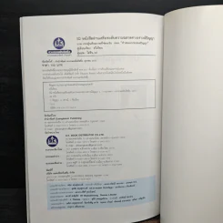 IQ เล่ม 2 ภาคกระตุ้นศักยภาพที่ซ่อนเร้น รูปที่ 9