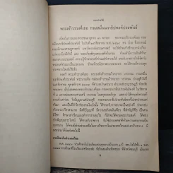 โครงการตำราสังคมศาสตร์มนุษย์ศาสตร์ - ปรัชญา รูปที่ 8